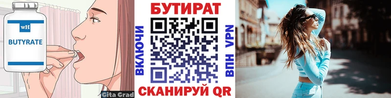 БУТИРАТ оксибутират  Пенза 