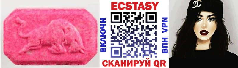 Экстази 280 MDMA  OMG сайт  Пенза  наркота 