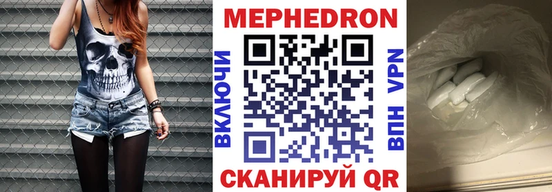 МЕФ мяу мяу  купить наркотик  Пенза 