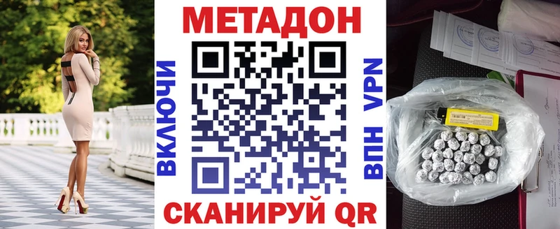 МЕТАДОН белоснежный  где можно купить   Пенза 